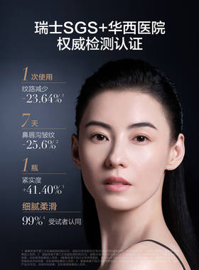 提拉紧致面霜50g御龄麦吉丽淡纹
