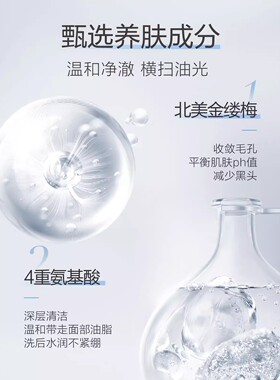麦吉丽祛痘控油洁面膏痘痘肌肤
