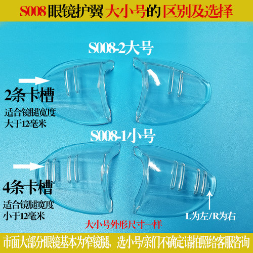 眼镜护翼侧翼防护近视眼黑色遮余光工作防飞溅防花粉集中注意力 - 图2