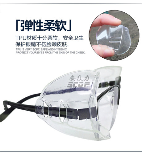 眼镜护翼侧翼防护近视眼黑色遮余光工作防飞溅防花粉集中注意力 - 图1
