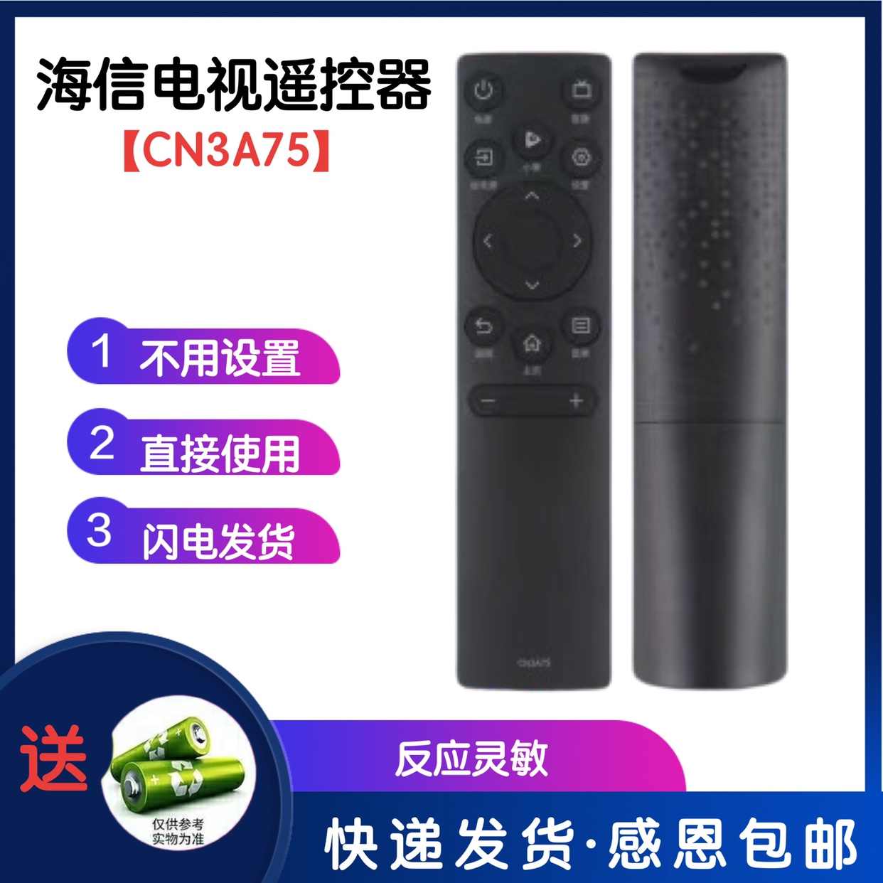 适用于海信液晶电视遥控器万能通用CN22601 3A57 3B12 3A56 3A69 - 图0