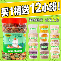 Hamster Grain Luxury Nutritional Grain Five Valleys Feed Pet Hamster Grain Rat Grain Rat Grain With Calcium Food Feed Main Grain