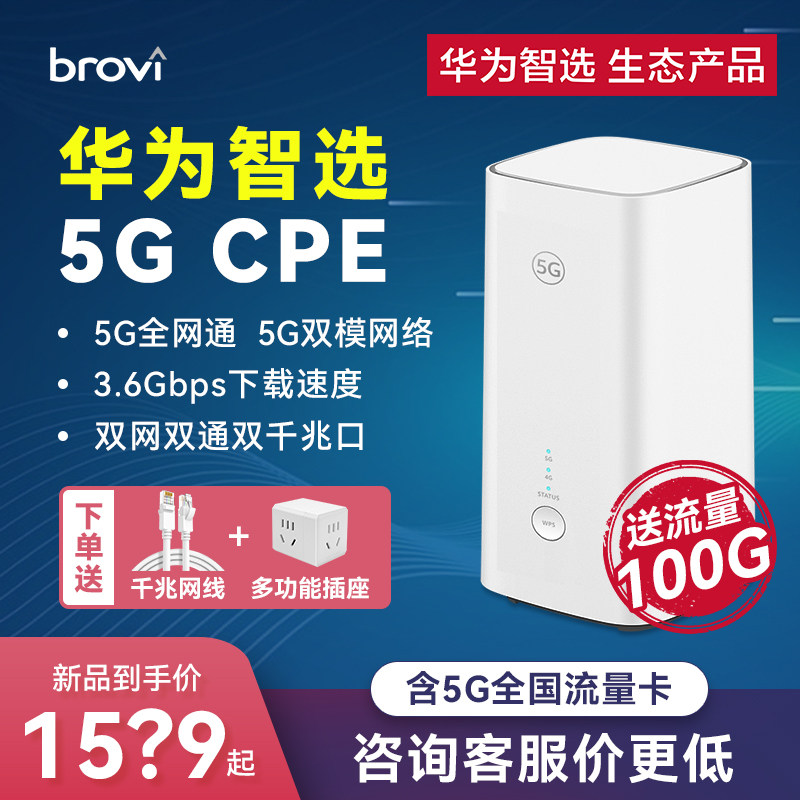  华为友信猫随身wifi