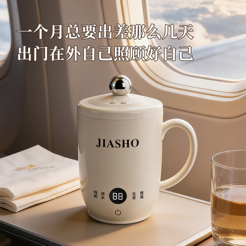 品牌正品电热水杯热奶杯便携旅行烧水杯炖煮养生杯宿舍恒温早餐杯,淘宝优惠券,粉丝福利购,淘宝优惠卷