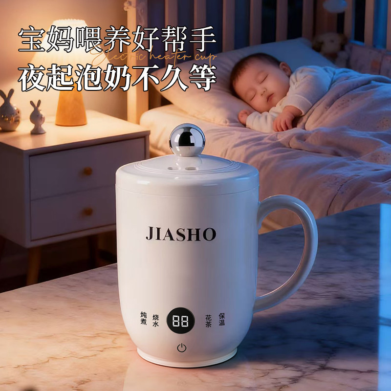 品牌正品电热水杯热奶杯便携旅行烧水杯炖煮养生杯宿舍恒温早餐杯,淘宝优惠券,粉丝福利购,淘宝优惠卷