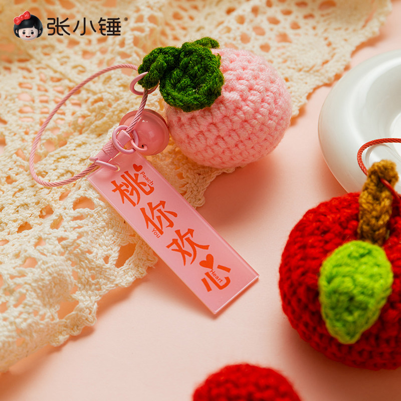 张小锤钥匙扣编织礼物小挂件毛线好事发生柿柿如意花生柿子钩织,淘宝优惠券,粉丝福利购,淘宝优惠卷