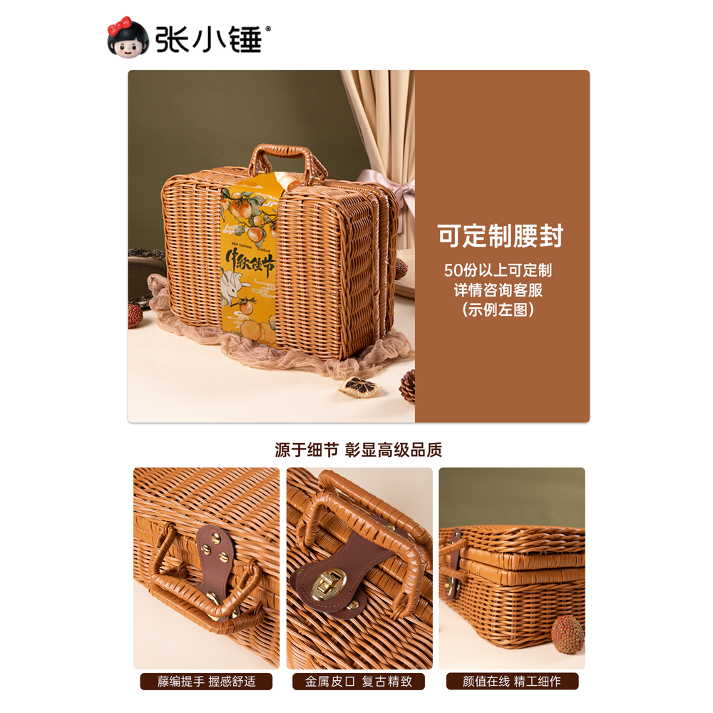 张小锤森系伴手礼盒子藤编礼盒喜饼喜礼包装盒生日手提空盒,淘宝优惠券,粉丝福利购,淘宝优惠卷