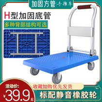 Small cart Racing trolley porter flatbed truck trailer folding home light portable mute express hand pull cart