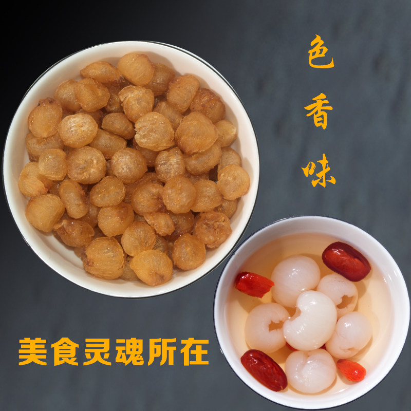 高州桂圆肉广眼肉鉴河桂村500克3斤装野生桂圆肉龙眼干正品新货,淘宝优惠券,粉丝福利购,淘宝优惠卷