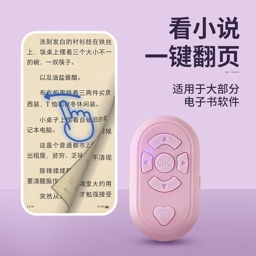 蓝牙遥控器适用于抖音快手短视频翻页拍照录像息屏返回桌面长续航 - 图2
