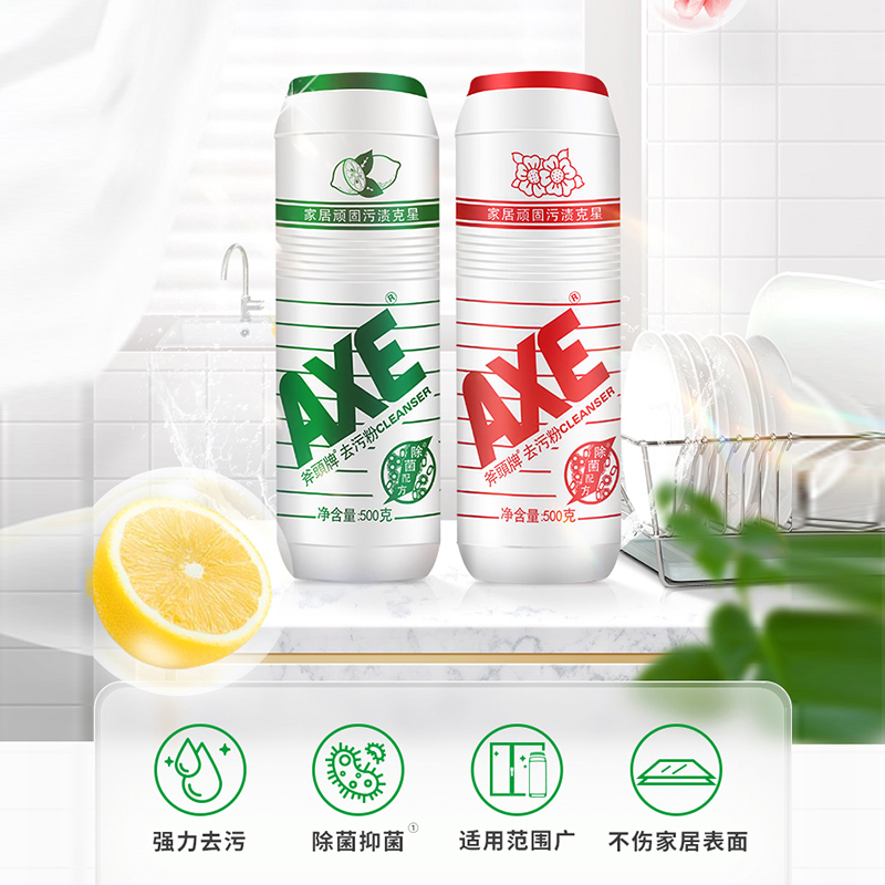 AXE斧头牌去污粉强力除垢厨房去油瓷砖卫生间锅底万清洁剂能苏打 - 图1