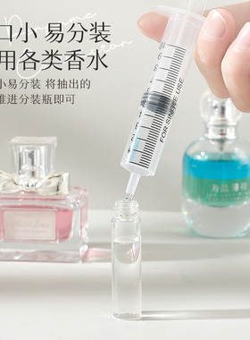 香水分装针管神器便携工具