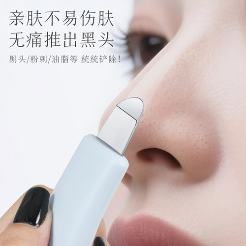 黑头铲手动鼻子毛孔清洁去黑头工具神器挤痘痘刮粉刺面部美容清理 - 图1