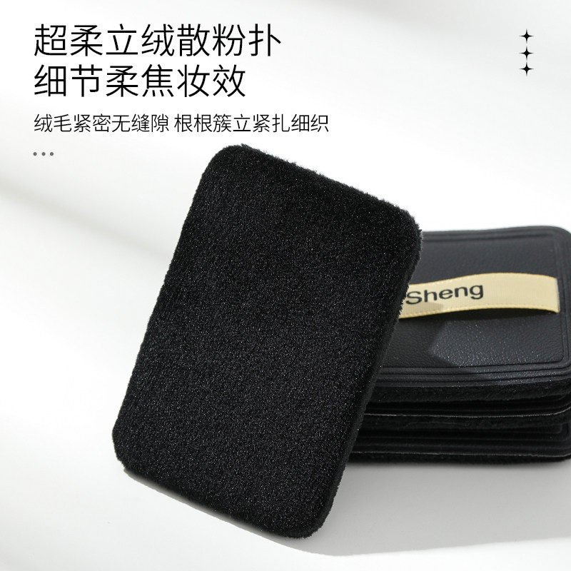 nars大白饼粉扑原装替换粉饼定妆专用黑色植绒粉扑纳斯方形蜜散粉,淘宝优惠券,粉丝福利购,淘宝优惠卷