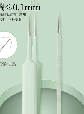 粉刺针套装挑挤痘痘工具黑头