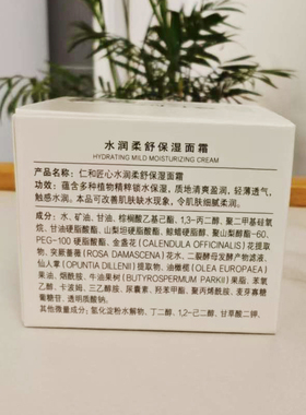 补水润肤面霜滋润干燥肌肤