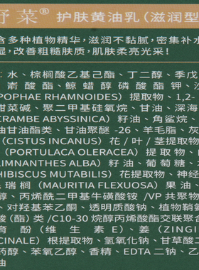 补水滋润改善干燥脱皮锁水润肤