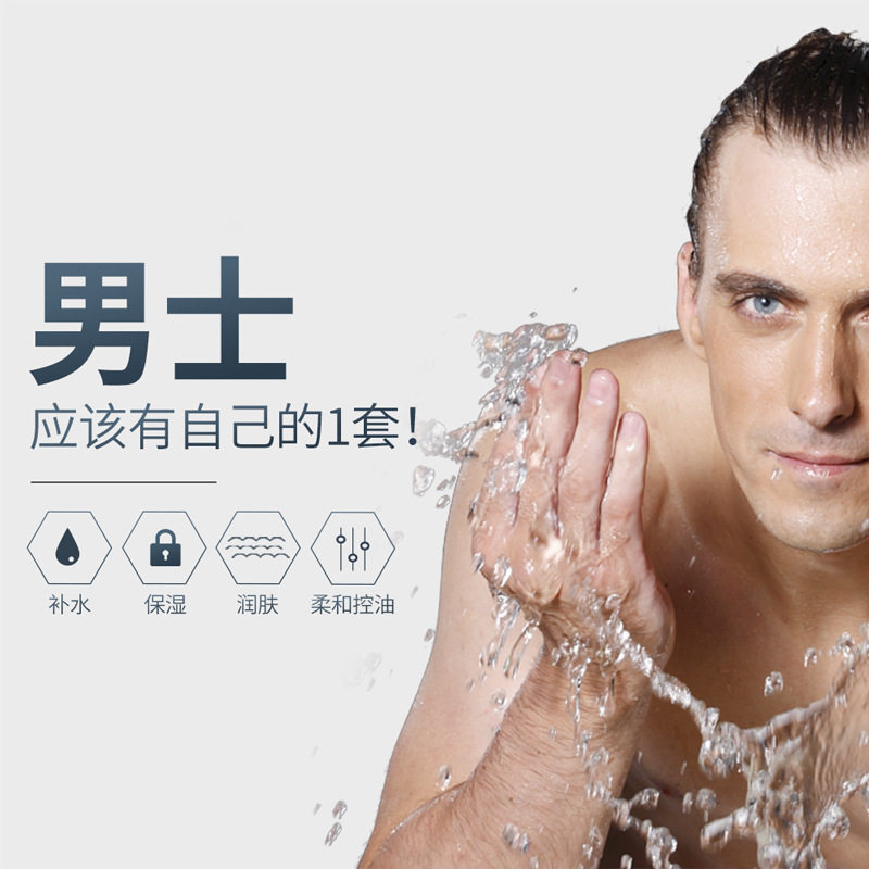 正品男士劲肤控油三件套送男生专用七夕礼物情人节洗面奶 面霜