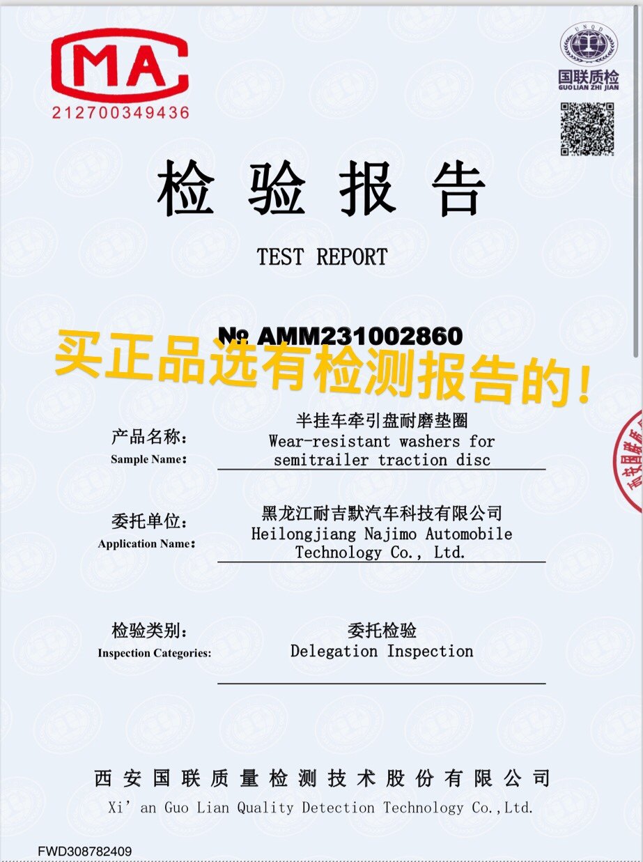 耐吉默挂车耐磨板挂车鞍座耐磨板半挂免打油耐磨垫圈重载磨盘垫圈,淘宝优惠券,粉丝福利购,淘宝优惠卷