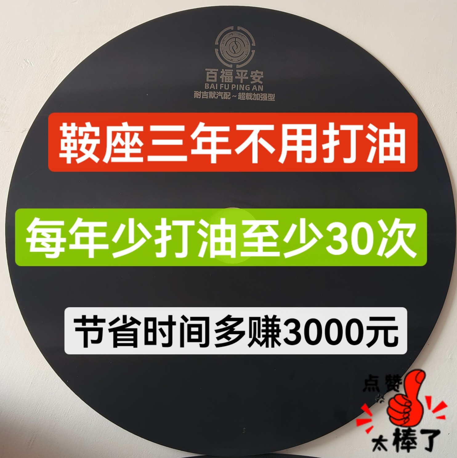 耐吉默挂车耐磨板挂车鞍座耐磨板半挂免打油耐磨垫圈重载磨盘垫圈,淘宝优惠券,粉丝福利购,淘宝优惠卷