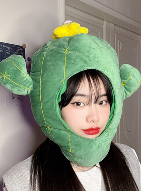 ins仙人掌头套个性写真道具帽子