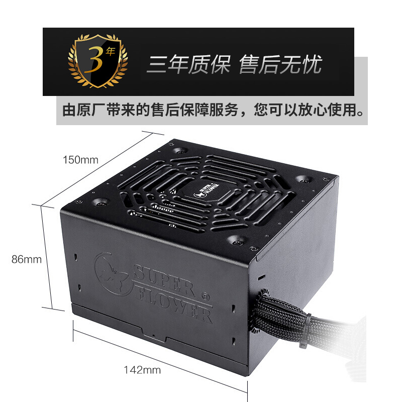 振华铜皇550W450W电脑电源台式机额定550W主机箱游戏静音铜牌电源-图2