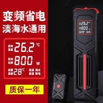 one thousand fish fish tank heating rod tropical fish with explosion protection automatic thermostatic power saving frequency conversion ptc small smart heater