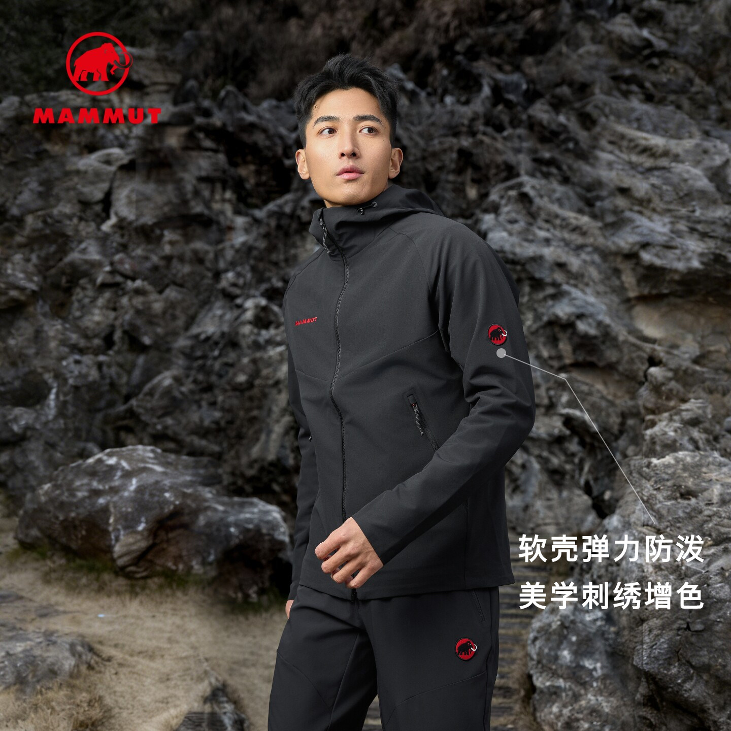 MAMMUT猛犸象Macun2.0红标软壳冲锋衣