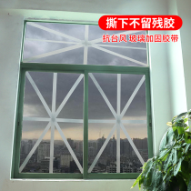 Anti Typhoon Adhesive Tape Tensile Rubberized Rubberized Storm Glass Door Windows Protection Reinforced Ice Hail Rain Snow Windproof No Marks High Viscosity Powerful Thickened Single Cloth Base Glue Protective Heavy Packing Adhesive Tape