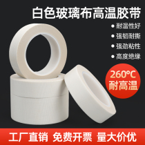 White high temperature resistant glass cloth tape High adhesive no-dent abrasion resistant transformer insulation cloth motor motor strapping protection anti-aging sandblasting shade 2cm wide industrial glass fiber cloth glue paper