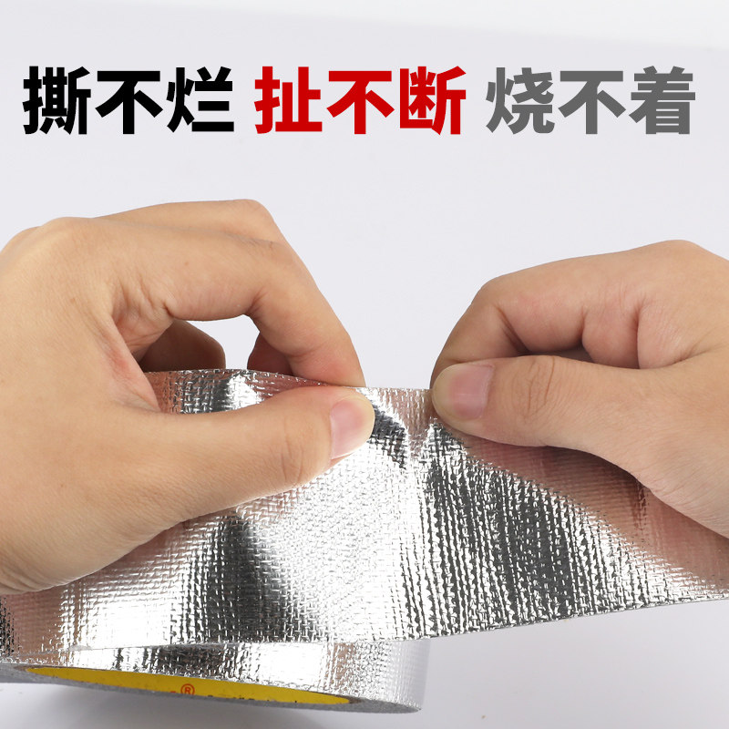 玻纤布隔热保温加厚防晒铝箔胶带 奔亿达办公铝箔胶带
