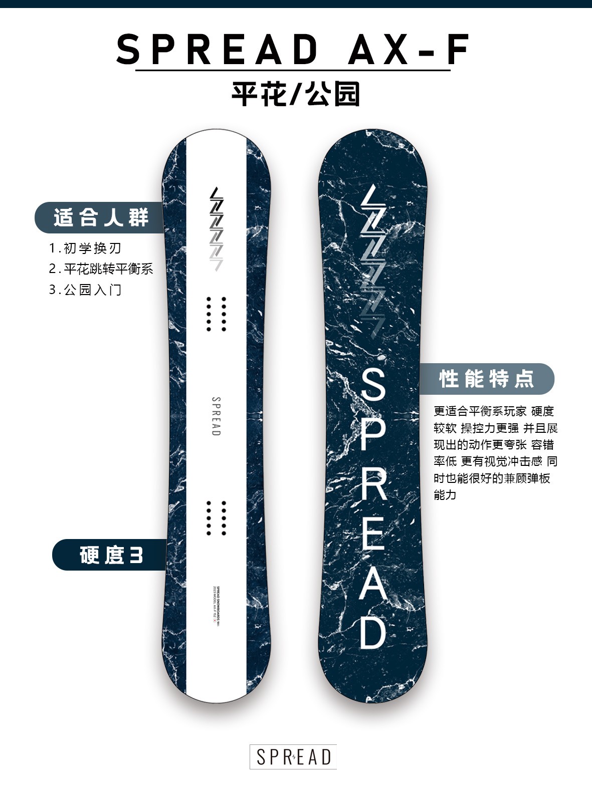 24新款SPREAD日本进口男款平花板AXF全能滑雪板LTAF - 图2