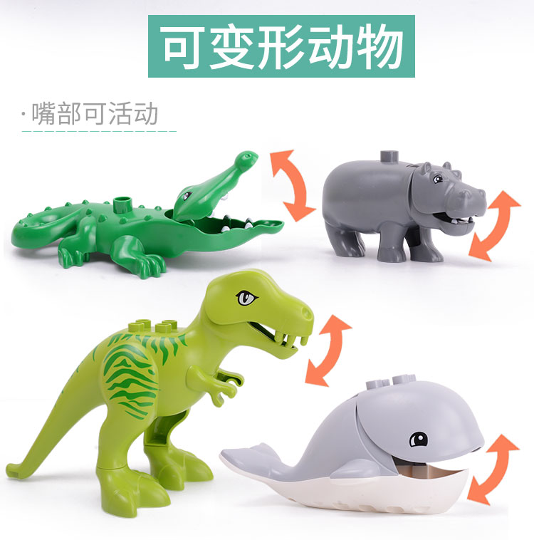 大颗粒积木配件动物系列玩具大象马鲸鱼老虎恐龙狮子青蛙白兔散件 - 图1