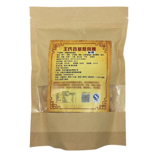 北京百草秋梨膏糖加强型薄荷胖大海润喉糖砂板糖护嗓萝卜糖手工 - 图3