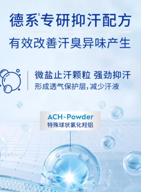 止汗喷雾腋下除臭女妮维雅