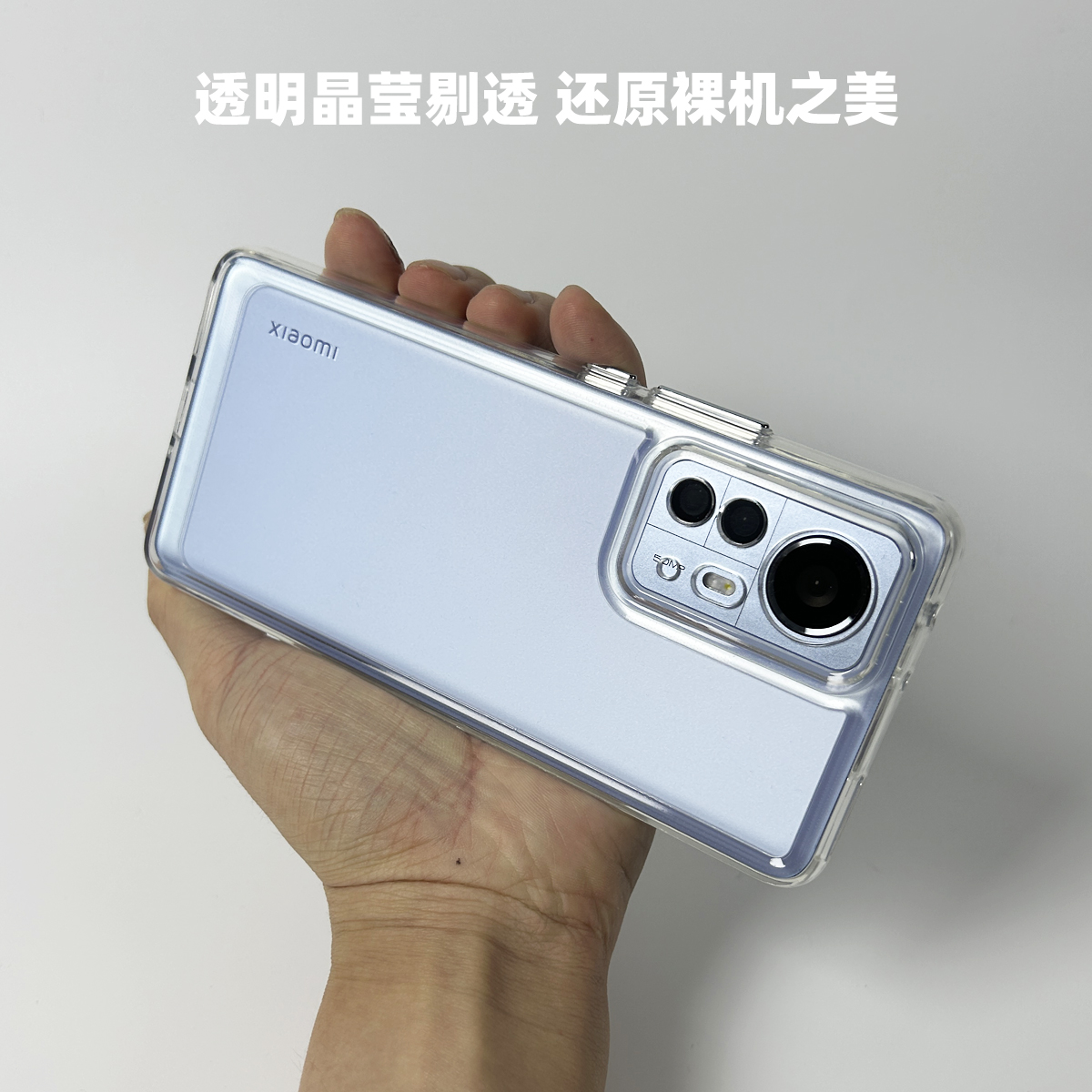 小米12Pro/12透明手机壳适用11ultra亚克力11pro防摔质感13保护壳-图1