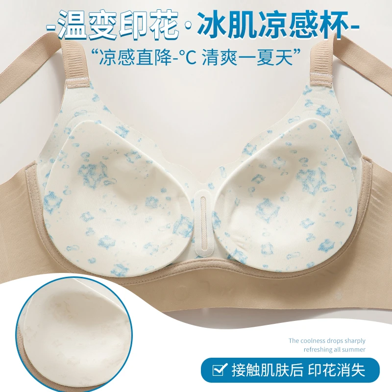 冰肌凉感提拉隐形聚拢薄款无痕舒适透气大胸显小上托无钢圈文胸,淘宝优惠券,粉丝福利购,淘宝优惠卷
