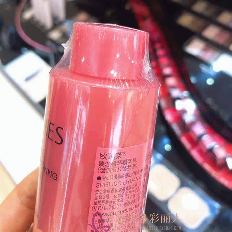 欧泊莱欧珀莱臻源循环130ml替换装 千色美多彩丽人乳液/面霜