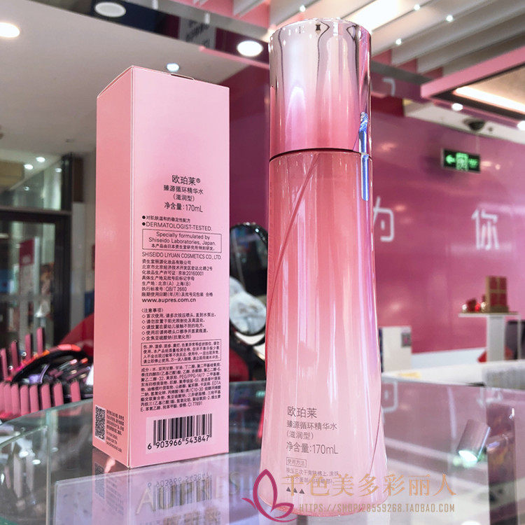 包邮专柜正品欧珀莱臻源循环精华水 千色美多彩丽人化妆水/爽肤水