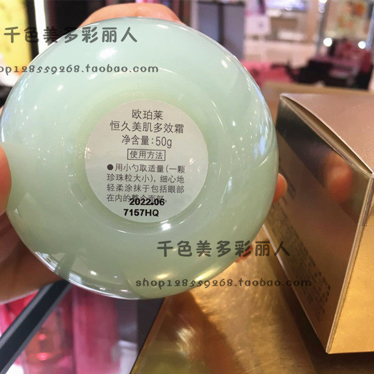 专柜正品欧泊莱欧珀莱50g全效面霜 千色美多彩丽人乳液/面霜