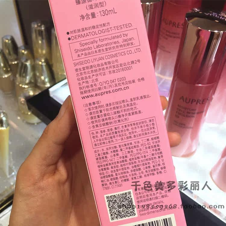 专柜正品欧珀莱臻源循环保湿精华乳 千色美多彩丽人乳液/面霜