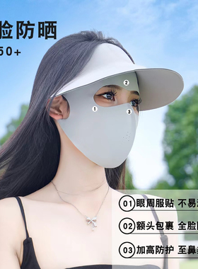 防晒面罩定制logo透气孔薄款