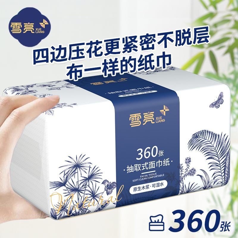 雪亮大包抽纸原木纸巾卫生纸餐巾纸家庭实惠装擦手纸面巾纸整箱批,淘宝优惠券,粉丝福利购,淘宝优惠卷