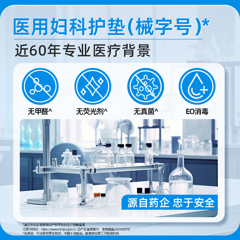 jaya千金净雅械字号医用妇科护垫卫生巾4包药店同款,淘宝优惠券,粉丝福利购,淘宝优惠卷