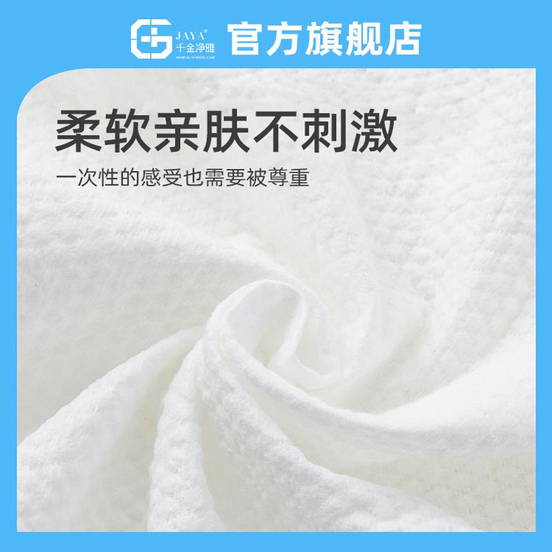 jaya千金净雅官方旗舰店压缩毛巾洗脸巾3包独立便携包装