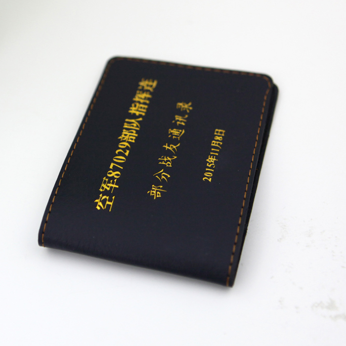 通讯录定制定做电话本电话簿制作校友战友录