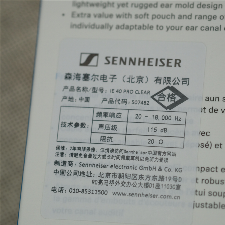 国行顺丰 SENNHEISER/森海塞尔 IE 40 PRO IE60入耳式耳机耳塞 - 图3