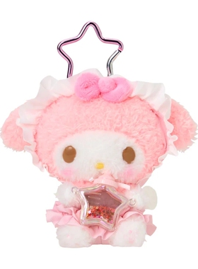 日本三丽鸥HelloKitty美乐蒂玉桂狗酷洛米星星奶瓶娃娃公仔包挂件