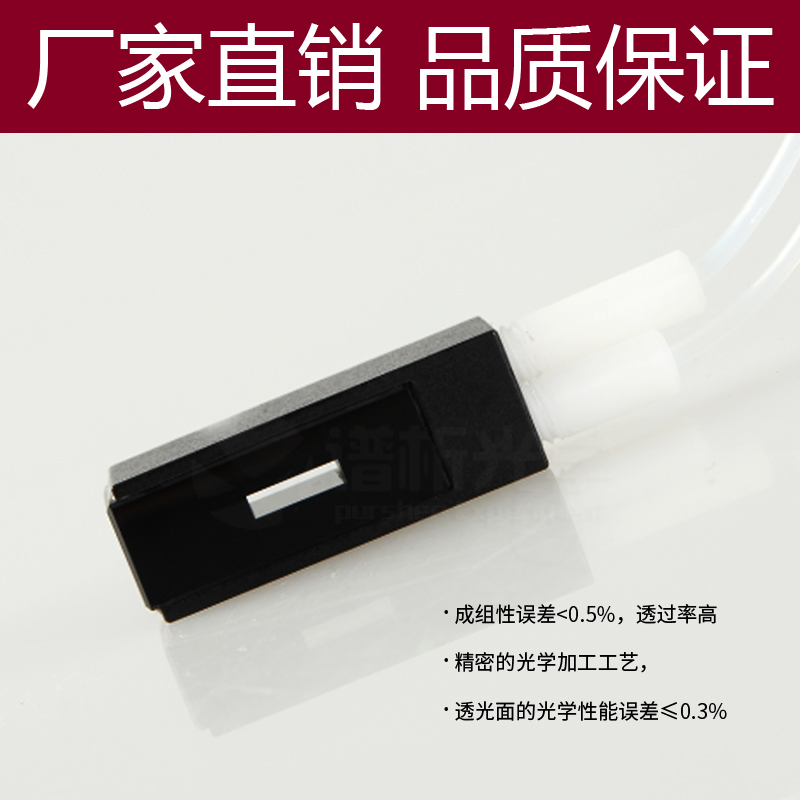 石英微量流动池/光径10mm/容量200ul/螺纹接口流动比色皿/Cuvette - 图3