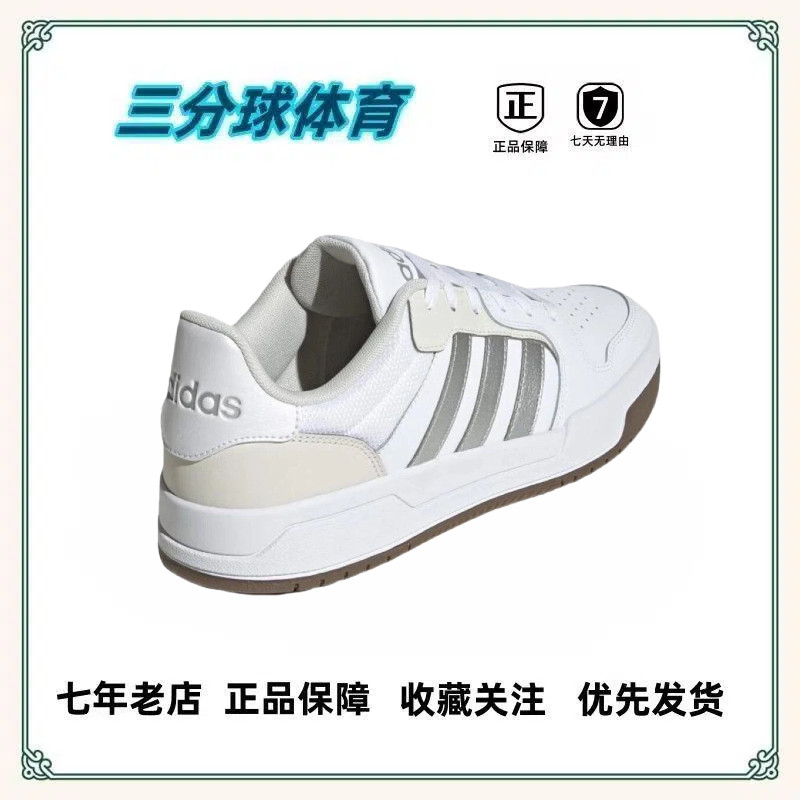 adidas neo Entrap 板鞋 防滑耐磨舒适透气复古 蒙蒙直发,淘宝优惠券,粉丝福利购,淘宝优惠卷